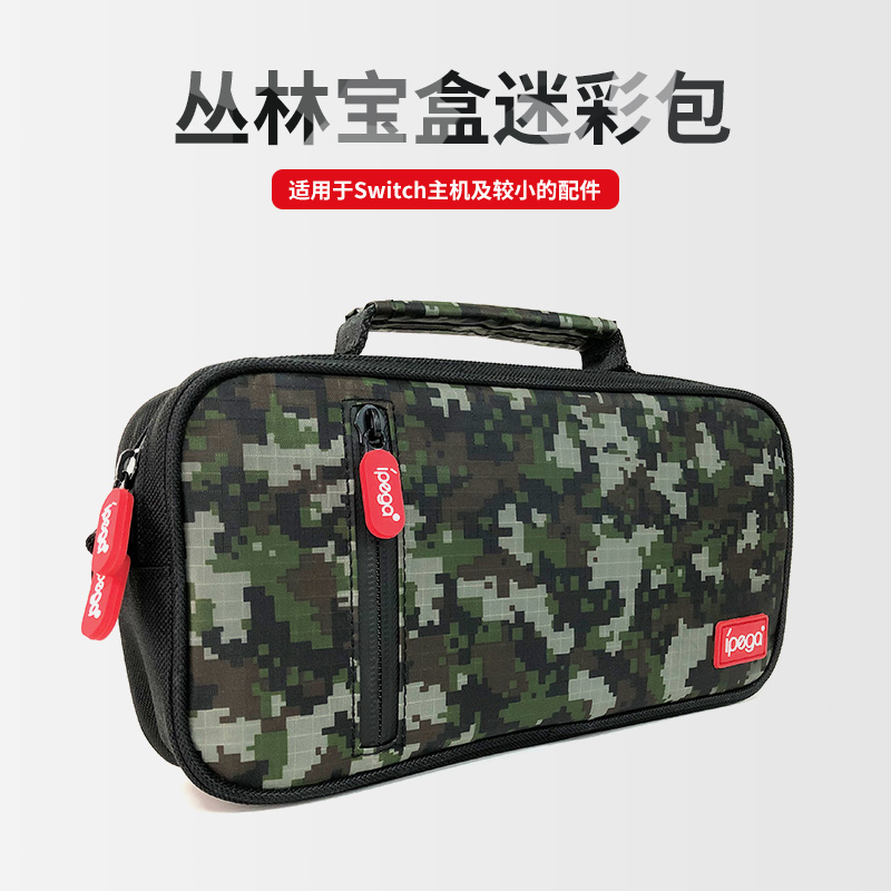 PG-9185 Camouflage Travel and Carry Case for N-Switch/ Switch Lite 
